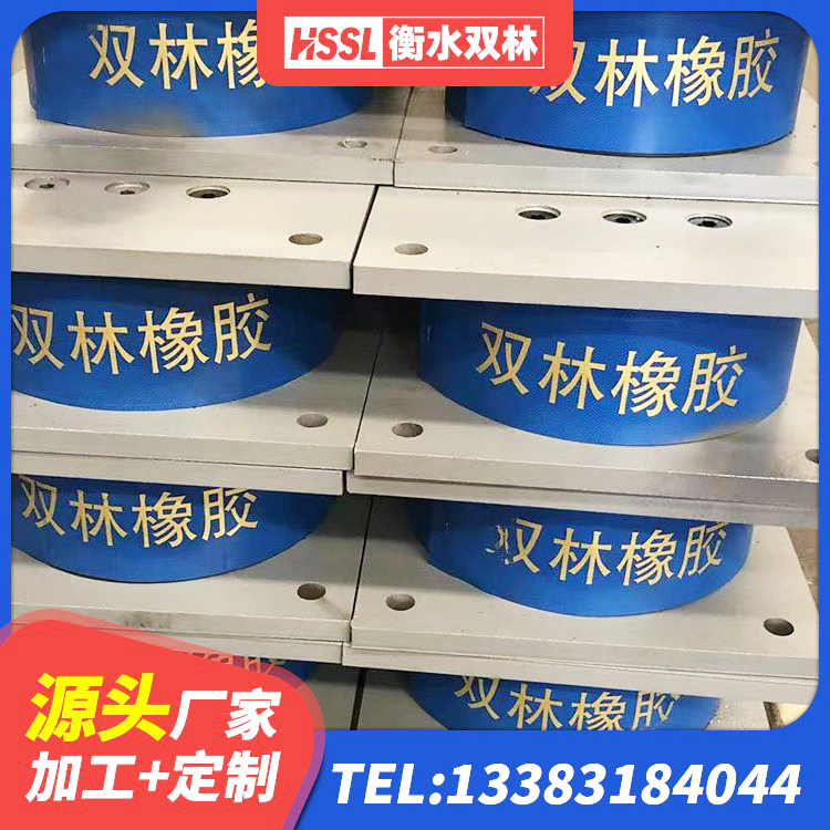 红山区LNR1400天然橡胶支座多少钱 红山区采购建筑隔震支座 红山区HDR1300高阻尼橡胶隔震支座 红山区天然隔震支座LNR源头工厂