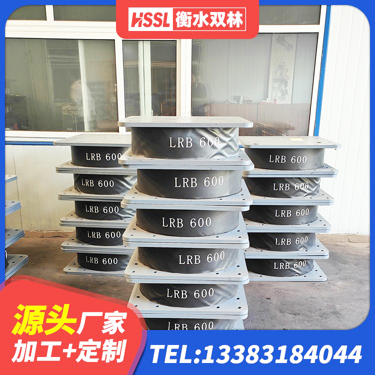 红山区LNR900橡胶支座生产加工 红山区较高阻尼隔震橡胶支座 红山区高阻尼隔振橡胶隔震支座源头工厂 红山区建筑天然橡胶隔震支座LNR源头工厂